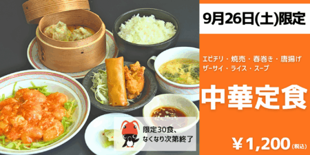 エビチリ、焼売、春巻き、唐揚げ、ザーサイ、ライス、スープを盛り付けた中華定食の料理写真。